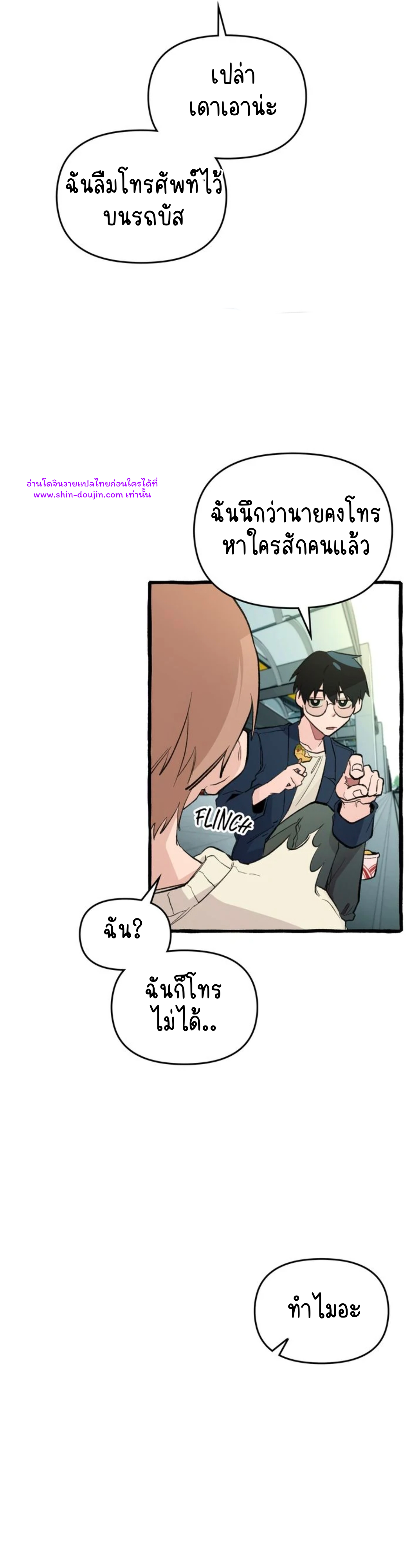 The 11th school trip EP 1